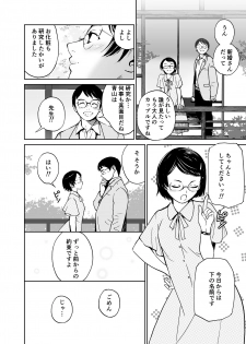 [Tanaka Yutaka] Sayonara, Iinchou [Digital] - page 5