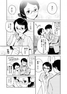 [Tanaka Yutaka] Sayonara, Iinchou [Digital] - page 6
