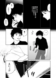 [Tanaka Yutaka] Shiroi Taiken [Digital] - page 6
