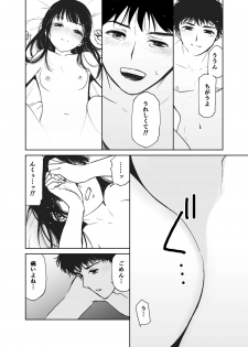 [Tanaka Yutaka] Shiroi Taiken [Digital] - page 21