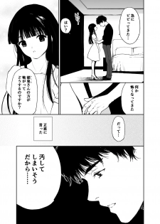 [Tanaka Yutaka] Shiroi Taiken [Digital] - page 4