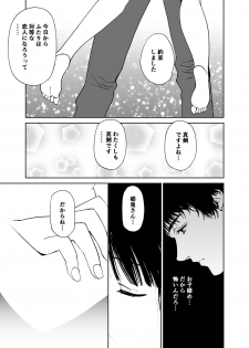 [Tanaka Yutaka] Shiroi Taiken [Digital] - page 8