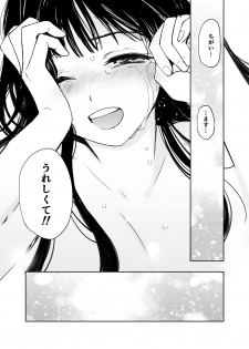 [Tanaka Yutaka] Shiroi Taiken [Digital] - page 22