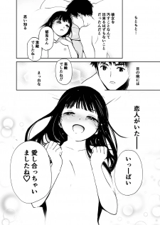 [Tanaka Yutaka] Shiroi Taiken [Digital] - page 31