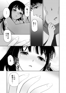 [Tanaka Yutaka] Shiroi Taiken [Digital] - page 16
