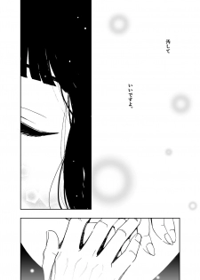 [Tanaka Yutaka] Shiroi Taiken [Digital] - page 9