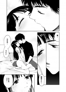 [Tanaka Yutaka] Shiroi Taiken [Digital] - page 10