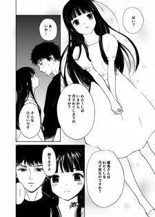 [Tanaka Yutaka] Shiroi Taiken [Digital] - page 5