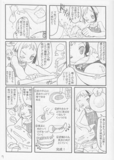 (C86) [ROMANTIC FOOL (Yoshida On)] Cuoco. - page 7