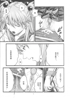 (C66) [Nakayohi (Izurumi)] A-four (Neon Genesis Evangelion) [Chinese] - page 4