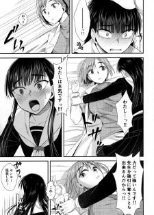 (Futaket 16) [Silicon Jichou (Condessa)] Hokenshitsu nite Seitsuu Girl - page 12