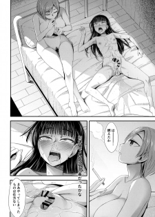 (Futaket 16) [Silicon Jichou (Condessa)] Hokenshitsu nite Seitsuu Girl - page 23