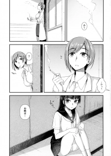 (Futaket 16) [Silicon Jichou (Condessa)] Hokenshitsu nite Seitsuu Girl - page 2