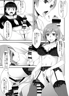 (Futaket 16) [Silicon Jichou (Condessa)] Hokenshitsu nite Seitsuu Girl - page 16