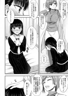 (Futaket 16) [Silicon Jichou (Condessa)] Hokenshitsu nite Seitsuu Girl - page 11