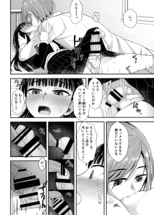 (Futaket 16) [Silicon Jichou (Condessa)] Hokenshitsu nite Seitsuu Girl - page 15