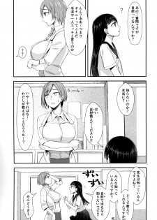 (Futaket 16) [Silicon Jichou (Condessa)] Hokenshitsu nite Seitsuu Girl - page 4