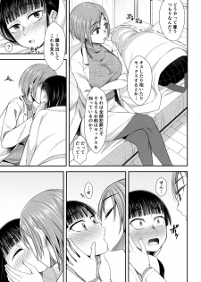 (Futaket 16) [Silicon Jichou (Condessa)] Hokenshitsu nite Seitsuu Girl - page 14