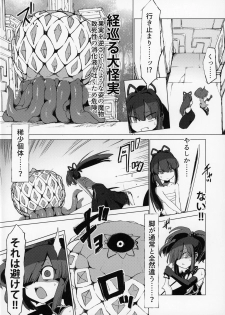 (C96) [FoxTail (sakifox)] Nightmare Seeker (Sekaiju no Meikyuu) - page 3