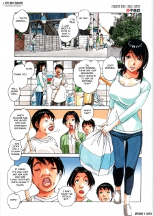 [Otonano Gu-wa (Yamada Tarou (Kamei))] Oyako Yuugi - Parent and Child Game [English] [Fated Circle] - page 3