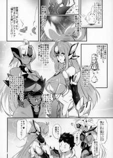 (SC2020 Spring) [Hotel Negresco (Negresco)] hepatica8.0 Kyoushuu no Shou (Xenoblade Chronicles 2) - page 3