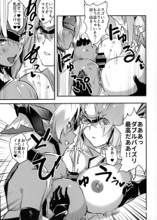 (SC2020 Spring) [Hotel Negresco (Negresco)] hepatica8.0 Kyoushuu no Shou (Xenoblade Chronicles 2) - page 10