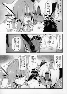 (SC2020 Spring) [Hotel Negresco (Negresco)] hepatica8.0 Kyoushuu no Shou (Xenoblade Chronicles 2) - page 4