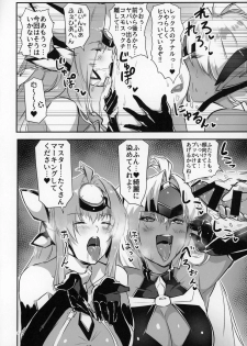 (SC2020 Spring) [Hotel Negresco (Negresco)] hepatica8.0 Kyoushuu no Shou (Xenoblade Chronicles 2) - page 7