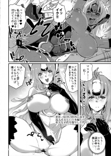 (SC2020 Spring) [Hotel Negresco (Negresco)] hepatica8.0 Kyoushuu no Shou (Xenoblade Chronicles 2) - page 13