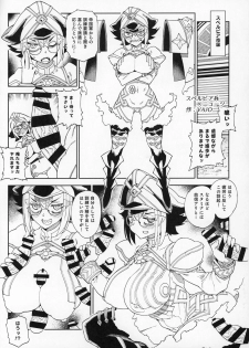 (SC2020 Spring) [Hotel Negresco (Negresco)] hepatica8.0 Kyoushuu no Shou (Xenoblade Chronicles 2) - page 20