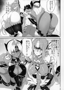 (SC2020 Spring) [Hotel Negresco (Negresco)] hepatica8.0 Kyoushuu no Shou (Xenoblade Chronicles 2) - page 2