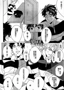 (Golden Blood 11) [kakechaya (Challa)] Rugger!! (JoJo’s Bizarre Adventure) [Chinese] - page 3