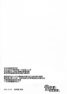 (Golden Blood 11) [kakechaya (Challa)] Rugger!! (JoJo’s Bizarre Adventure) [Chinese] - page 27