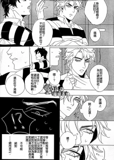 (Golden Blood 11) [kakechaya (Challa)] Rugger!! (JoJo’s Bizarre Adventure) [Chinese] - page 4