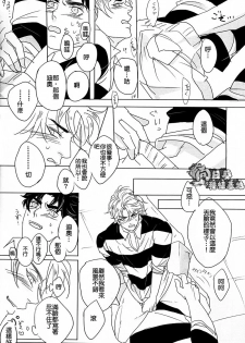 (Golden Blood 11) [kakechaya (Challa)] Rugger!! (JoJo’s Bizarre Adventure) [Chinese] - page 16