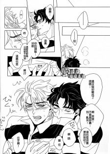 (Golden Blood 11) [kakechaya (Challa)] Rugger!! (JoJo’s Bizarre Adventure) [Chinese] - page 14