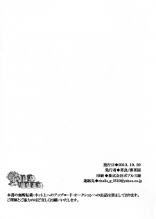 (Golden Blood 11) [kakechaya (Challa)] Rugger!! (JoJo’s Bizarre Adventure) [Chinese] - page 28