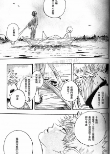 (Douyara Deban no Youda! 18) [Ara, Mahoroba (Chiisaru Weapon)] ephemeral (Boku no Hero Academia) [Chinese] [Incomplete] - page 18