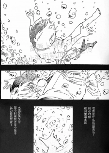 (Douyara Deban no Youda! 18) [Ara, Mahoroba (Chiisaru Weapon)] ephemeral (Boku no Hero Academia) [Chinese] [Incomplete] - page 6