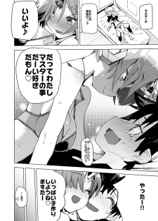 [Hyoco Road (Hyocorou)] I Love Franken (Fate/Grand Order) [Digital] - page 16