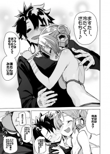 [Hyoco Road (Hyocorou)] I Love Franken (Fate/Grand Order) [Digital] - page 11