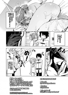 [Hyoco Road (Hyocorou)] I Love Franken (Fate/Grand Order) [Digital] - page 26