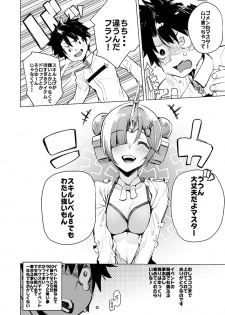 [Hyoco Road (Hyocorou)] I Love Franken (Fate/Grand Order) [Digital] - page 6