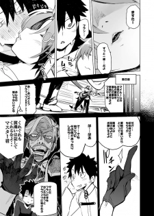 [Hyoco Road (Hyocorou)] I Love Franken (Fate/Grand Order) [Digital] - page 13