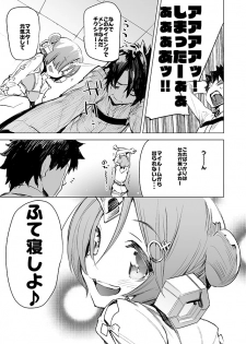 [Hyoco Road (Hyocorou)] I Love Franken (Fate/Grand Order) [Digital] - page 9