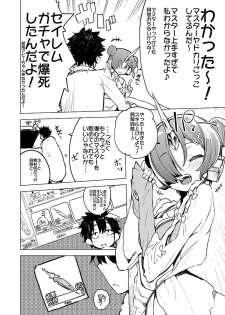 [Hyoco Road (Hyocorou)] I Love Franken (Fate/Grand Order) [Digital] - page 4