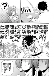 [Hyoco Road (Hyocorou)] I Love Franken (Fate/Grand Order) [Digital] - page 5