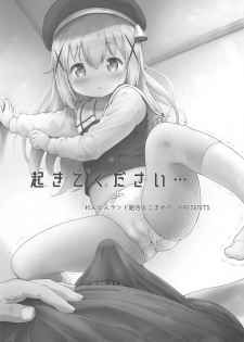 (C97) [Argyle check, Wanton Land Kumiai (Komamemaru)] Toro Musume 23 Chino-chan Hajimemashita!! 4 Okite kudasai... (Gochuumon wa Usagi desu ka?)  [Chinese] [零食汉化组] - page 3