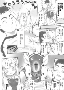 (C97) [Argyle check, Wanton Land Kumiai (Komamemaru)] Toro Musume 23 Chino-chan Hajimemashita!! 4 Okite kudasai... (Gochuumon wa Usagi desu ka?)  [Chinese] [零食汉化组] - page 22