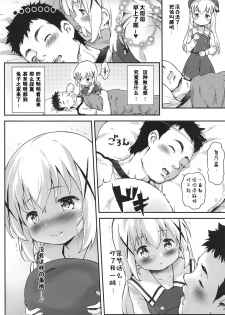 (C97) [Argyle check, Wanton Land Kumiai (Komamemaru)] Toro Musume 23 Chino-chan Hajimemashita!! 4 Okite kudasai... (Gochuumon wa Usagi desu ka?)  [Chinese] [零食汉化组] - page 8